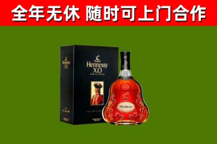 酉阳县回收轩尼诗多少钱