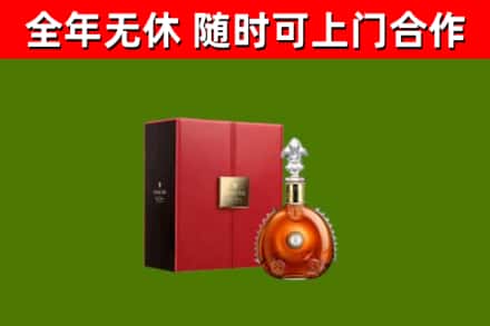 酉阳县烟酒回收路易十三洋酒.jpg
